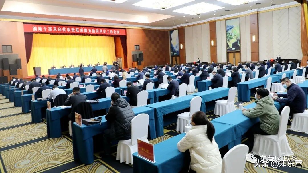 油田挂职锻炼,油地干部挂职交流