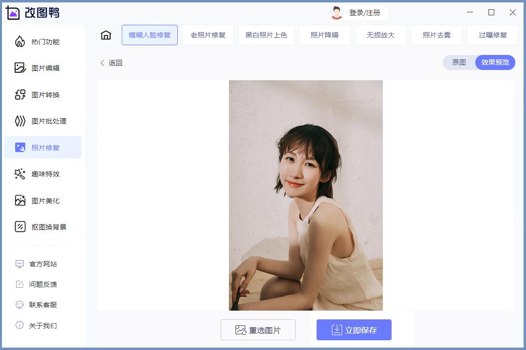 修复模糊视频变清晰用什么软件,模糊的老照片怎么修复清晰教程