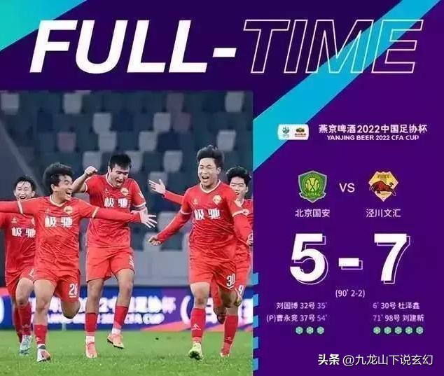 一场足球的比赛,一场让人看哭的足球比赛