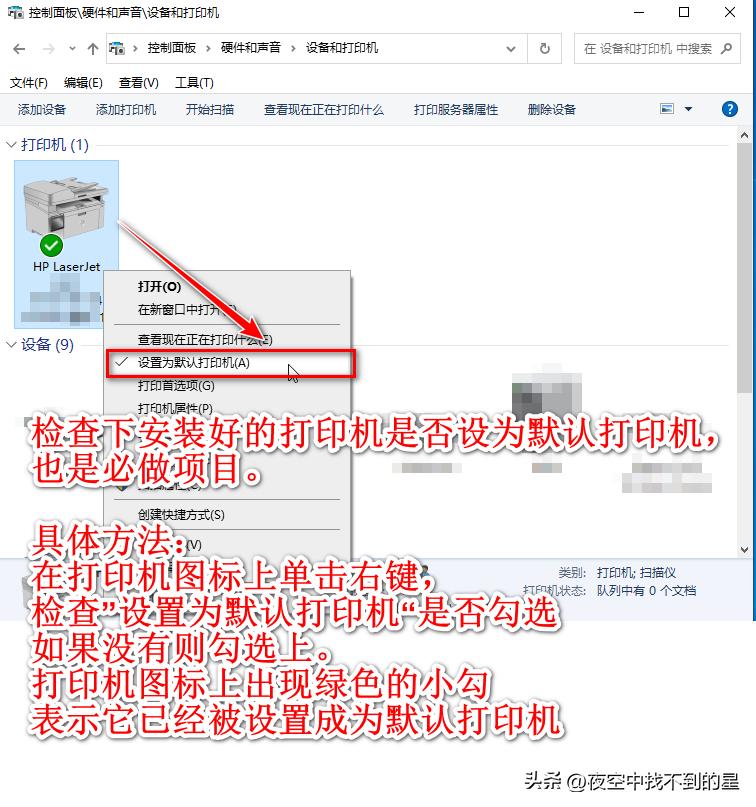 本人最全的局域网共享打印机设置经验总结