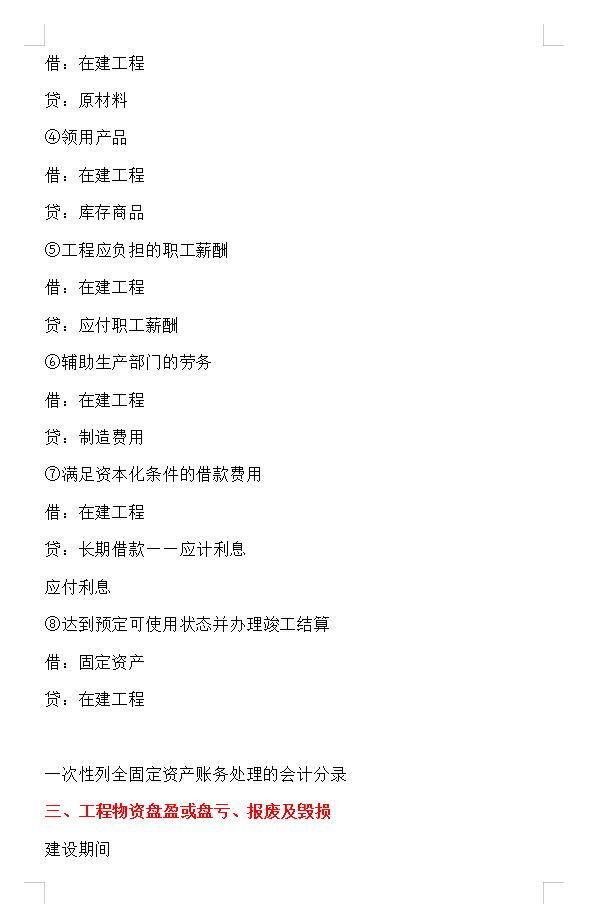 鍥哄畾璧勪骇鎶樻棫璁＄畻鏂规硶瑙嗛鏁欑▼,宸ц鍥哄畾璧勪骇鎶樻棫鍔炴硶