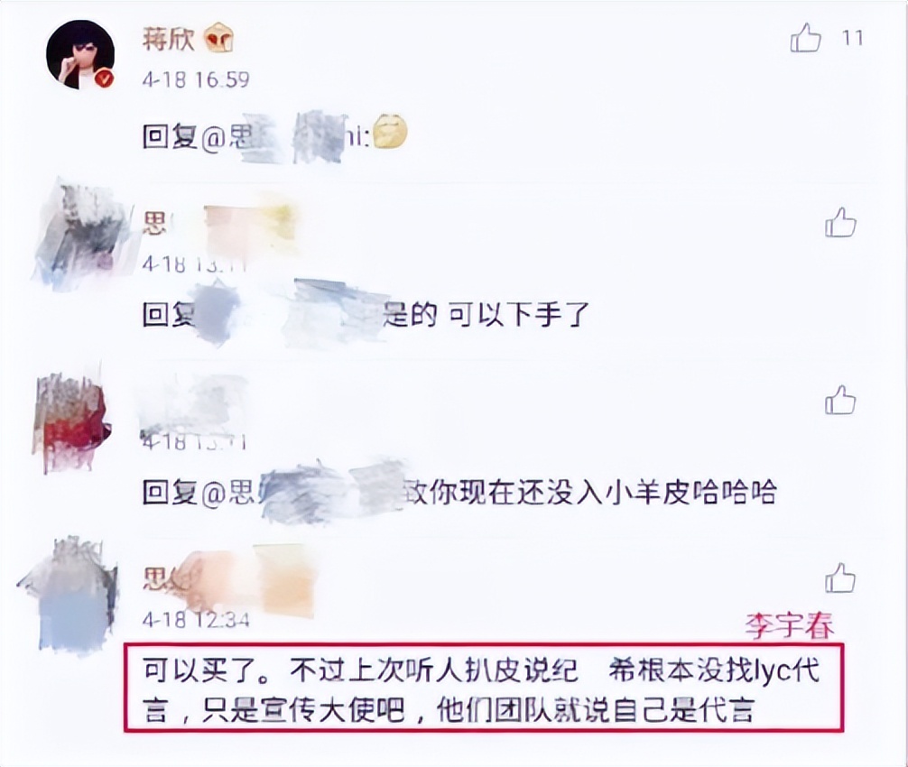 蒋欣和孙俪刘涛的新闻,蒋欣孙俪刘涛快乐大本营