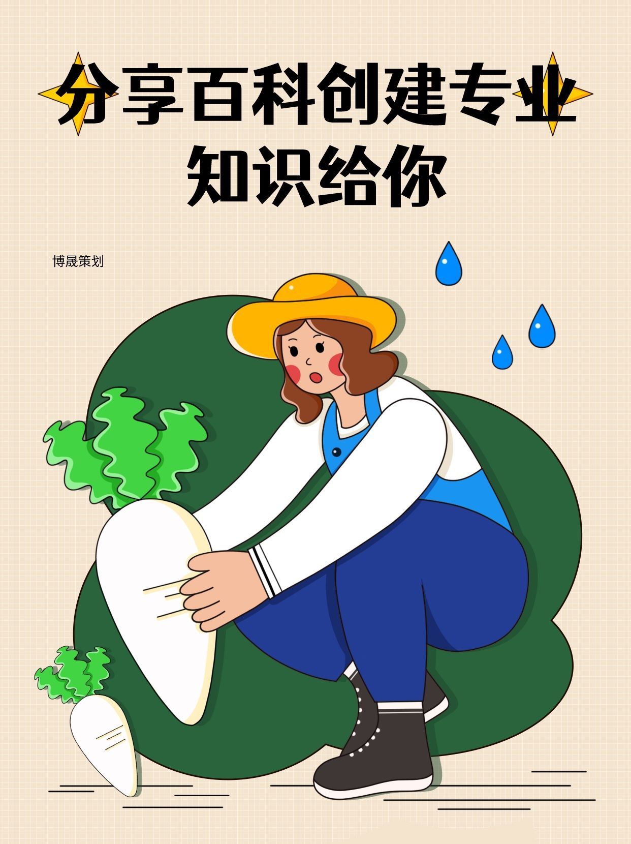 个人百度百科怎么创建？分享百科创建专业知识给你