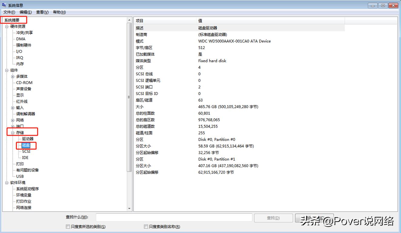 怎么检测电脑硬件的性能步骤,如何查看电脑硬件配置