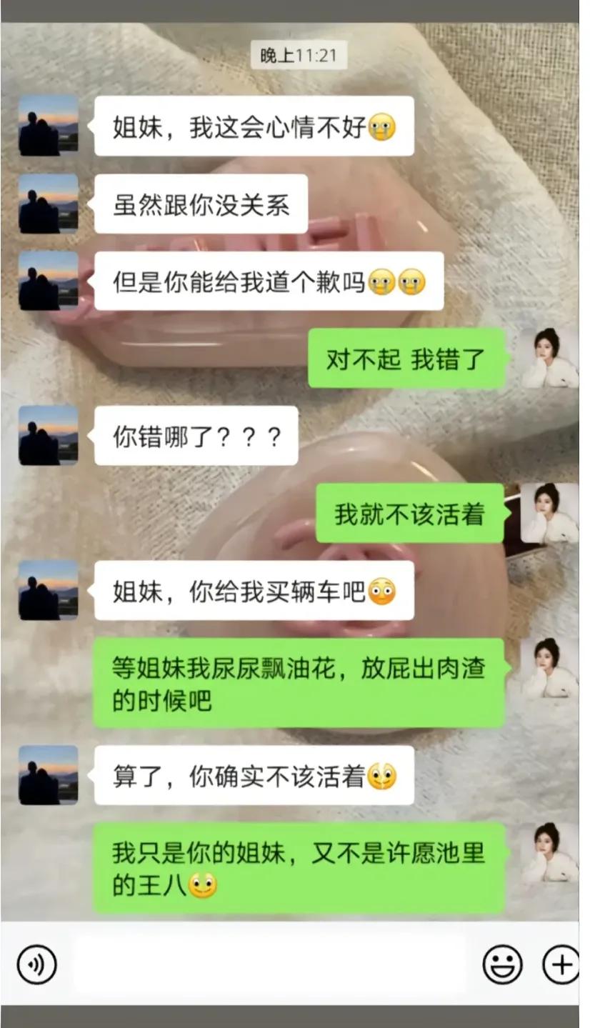 闺蜜搞笑沙雕聊天记录截图,沙雕闺蜜日常搞笑聊天