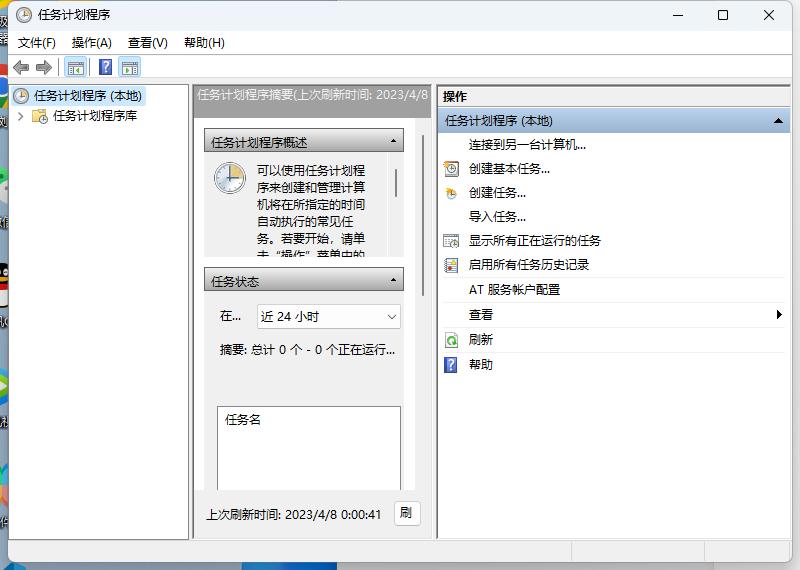 如何每天定时关机,定时关机最简单的方法
