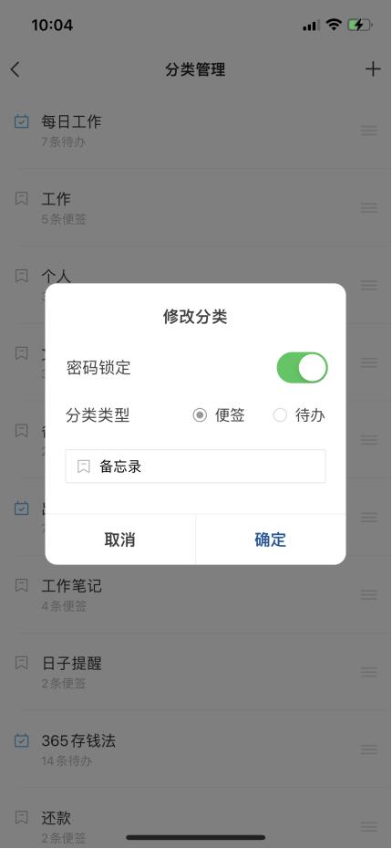 备忘录怎么加密华为,备忘录怎么加密荣耀