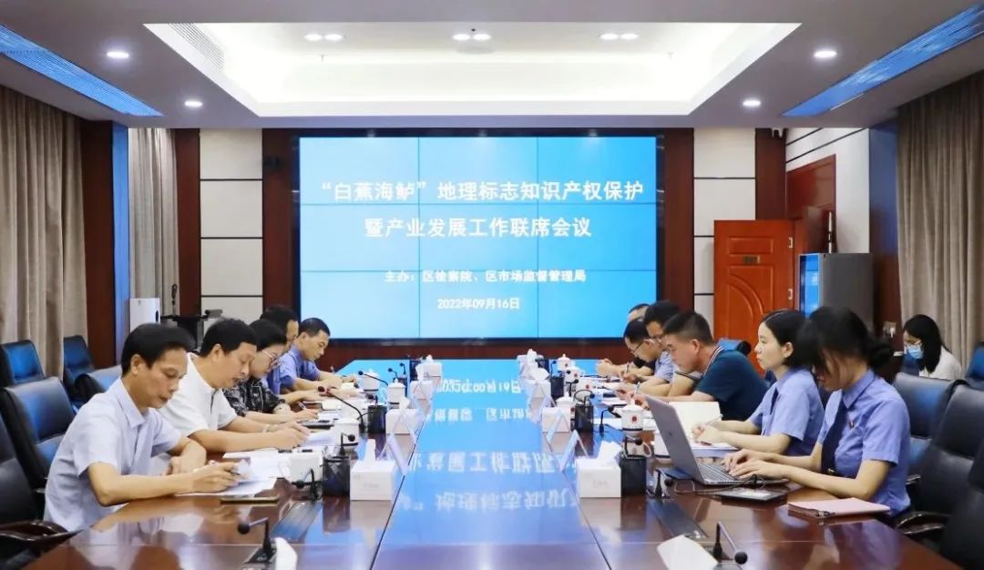 最高检通报加强知识产权司法保护,最高院办理侵犯知识产权刑事案件