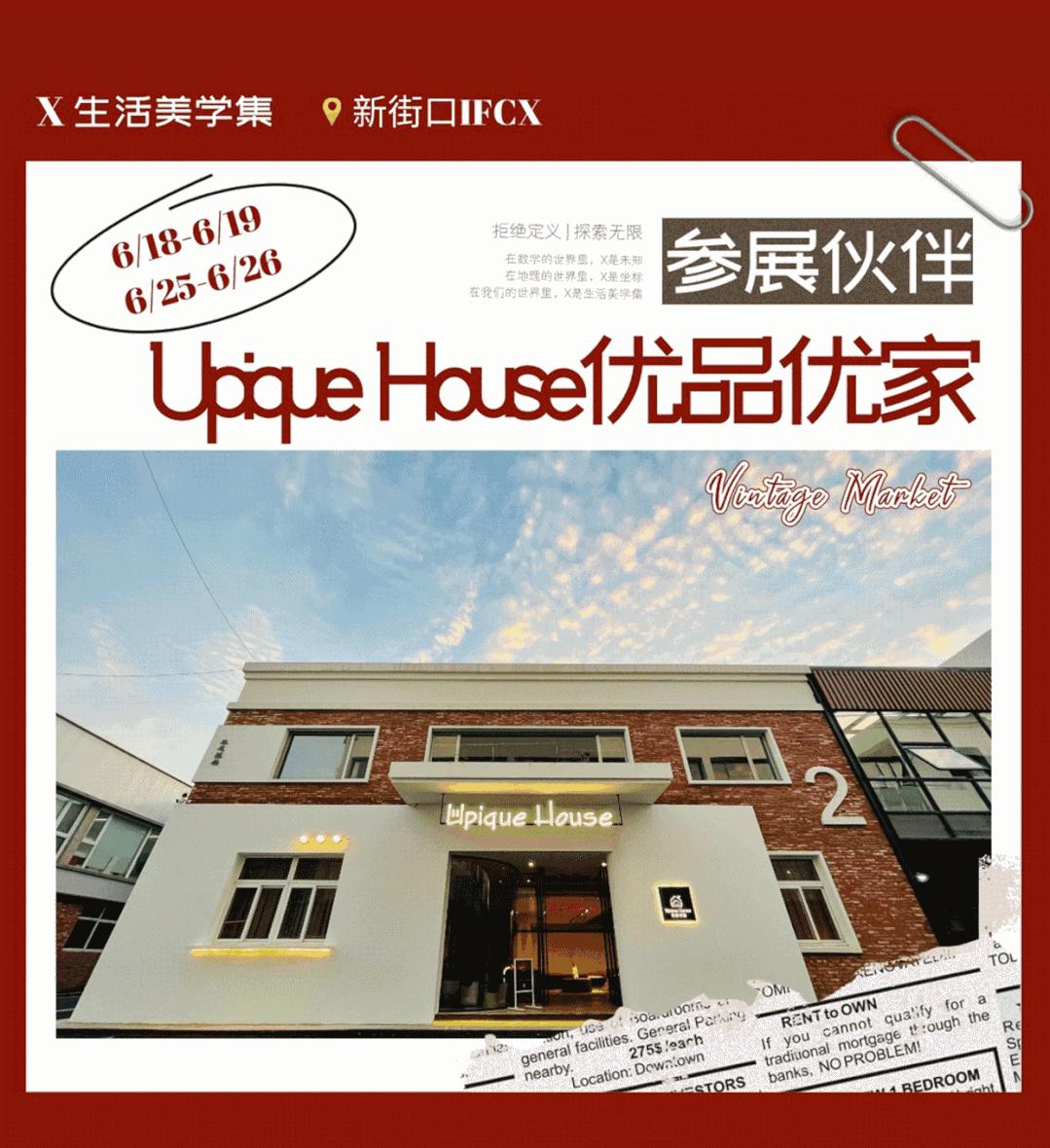 南京新街口大洋市集,南京快闪集市