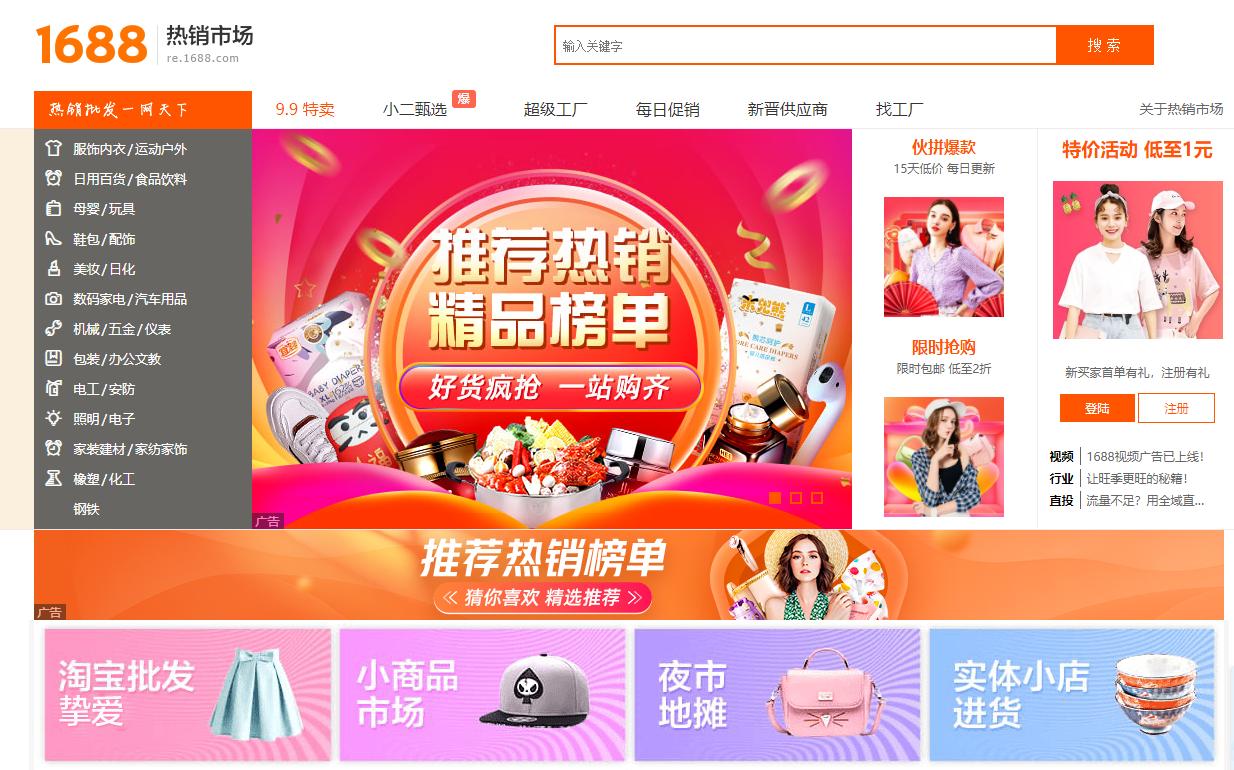 直播带货卖鞋服怎么可以转全品类,直播带货女装货源从哪里来