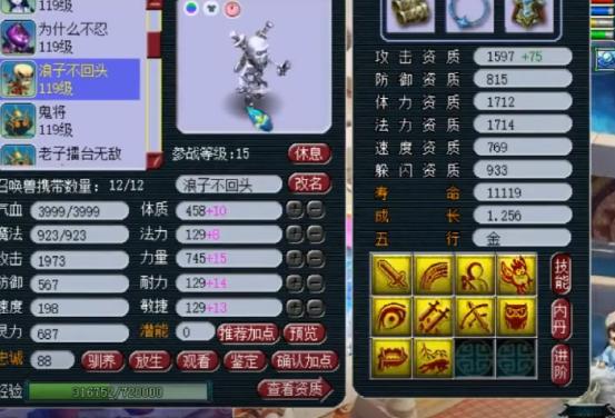 梦幻西游怪物图鉴,梦幻西游虎头怪霸气锦衣