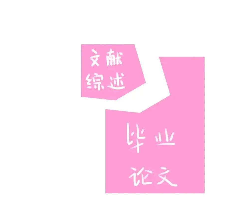 硕士论文写作技巧与方法,硕士论文写作技巧大全