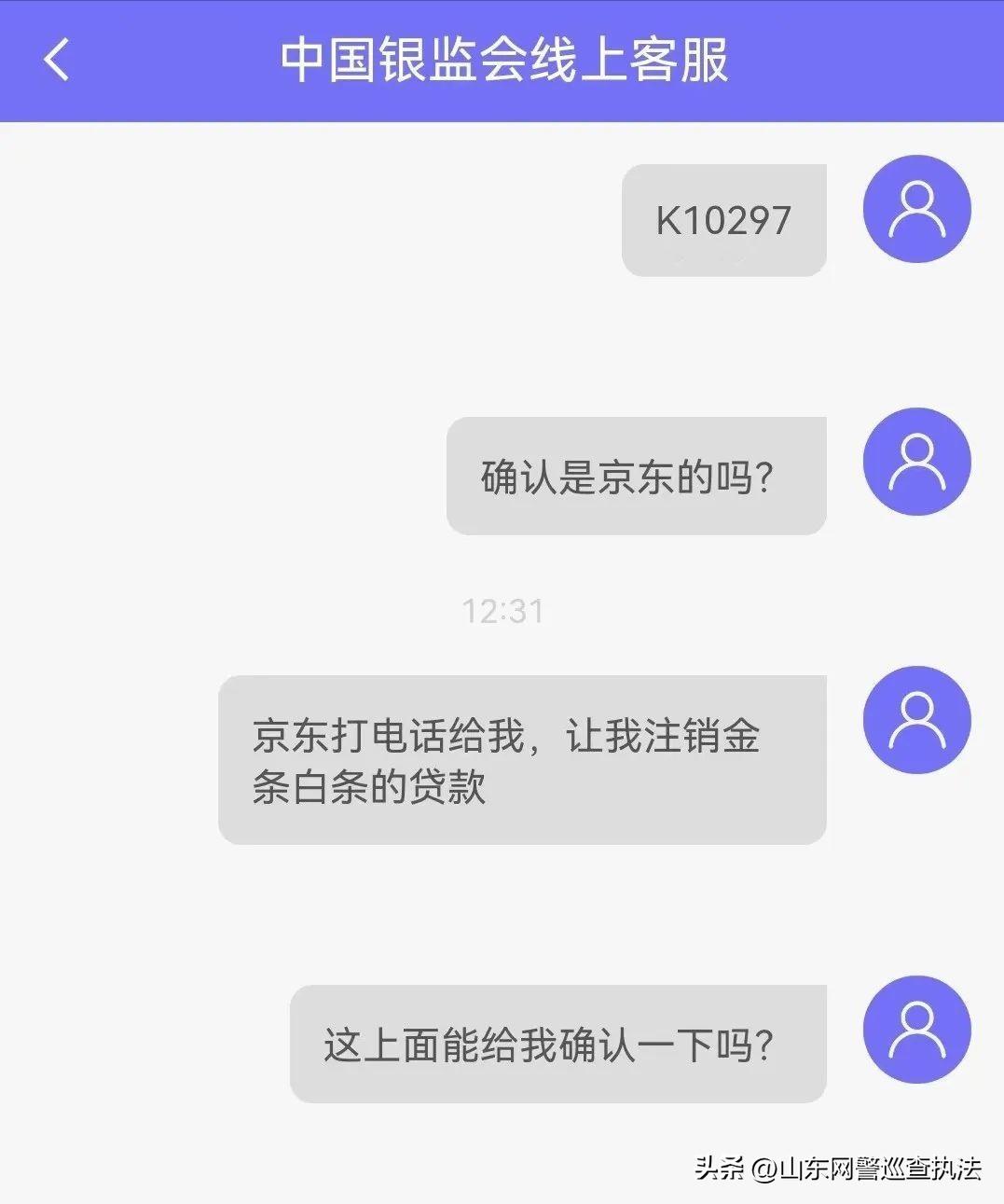 京东白条陷阱是什么,京东白条金融欺诈案钱能追回来吗