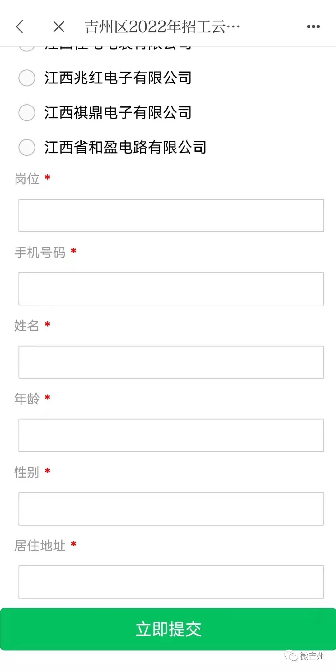 盈和电子厂招聘,江西和盈电路有限公司招聘