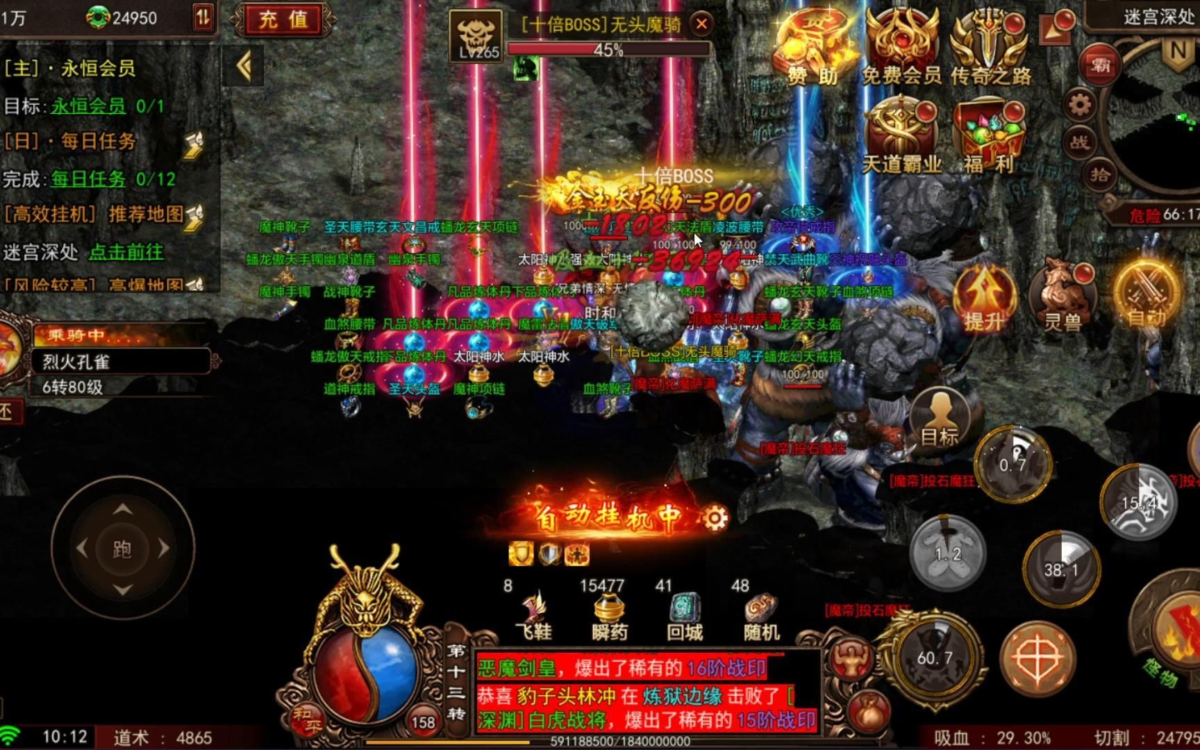 传奇世界战士终极装备,传奇世界战士什么技能破法师盾