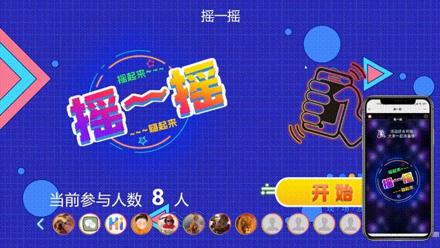 智能晚会游戏大全,适合晚会的游戏