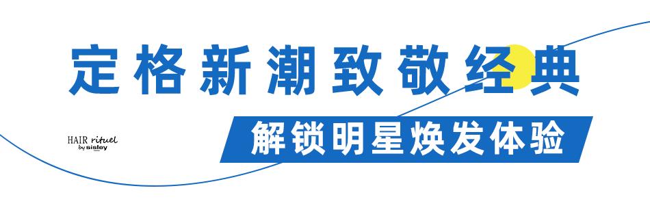 希思黎睿秀护发测评,希思黎睿秀快闪店