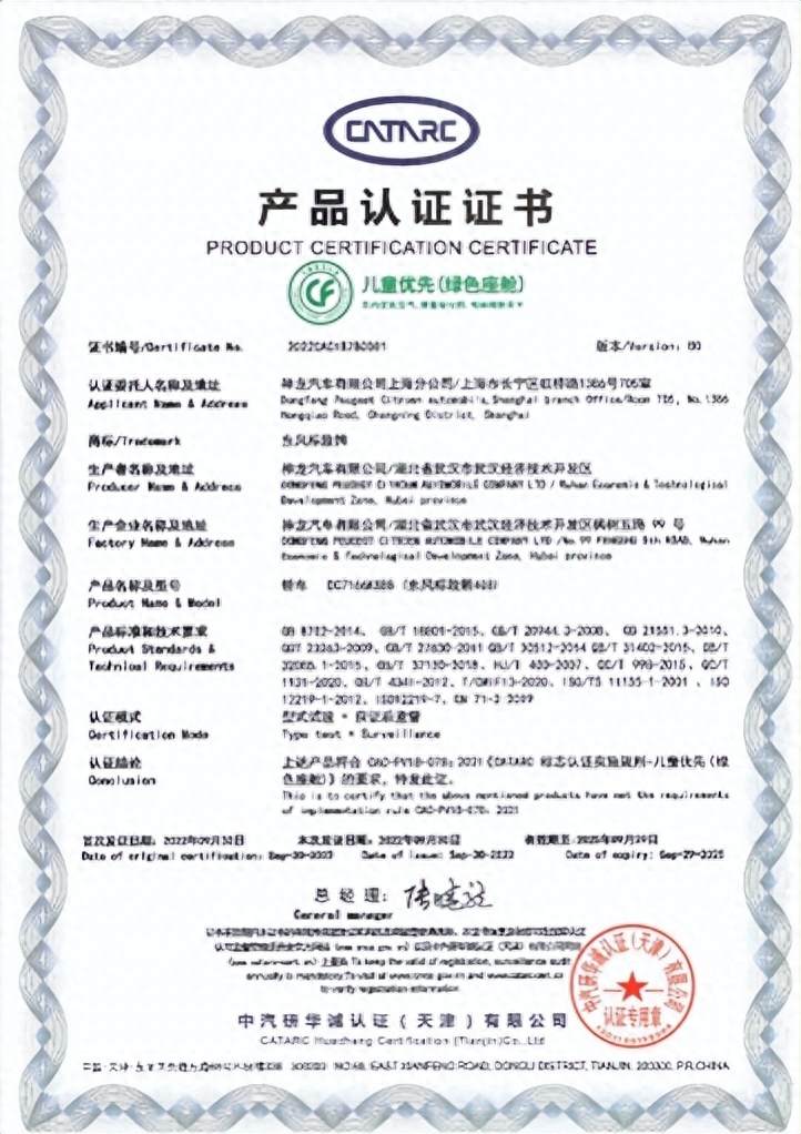 10款标致408安全性咋样,1.6东风标致408安全性