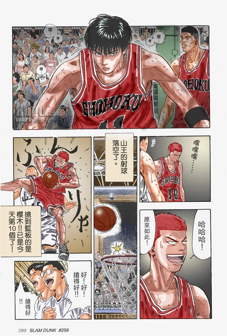 流川枫对战泽北漫画,流川vs泽北灌篮高手