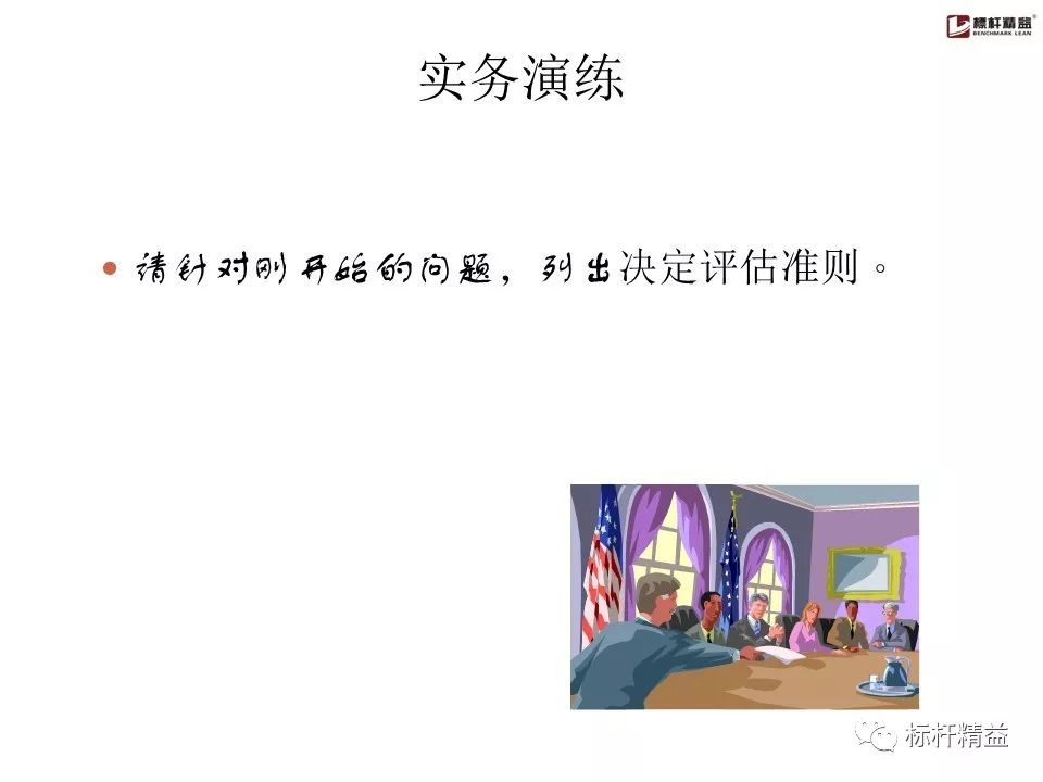 pdca是精益管理方法吗,pdca计划超实用表格