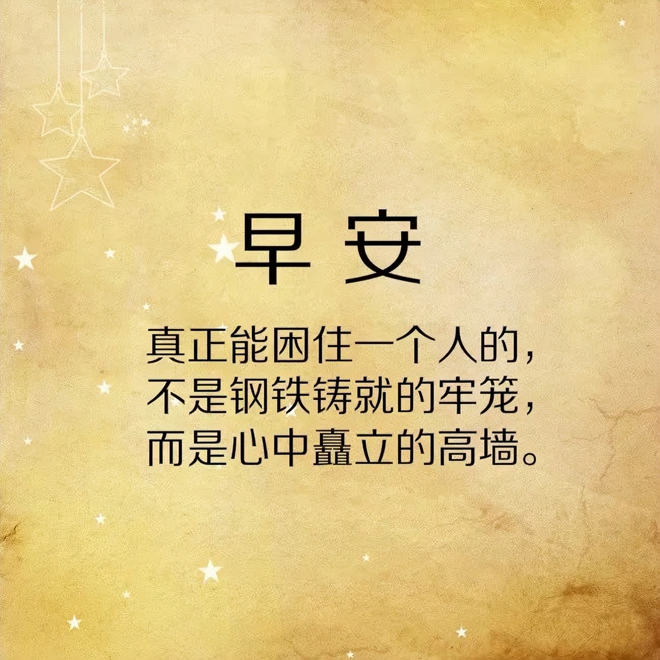 最新早安心语正能量短句,早安的问候语正能量句子励志图片