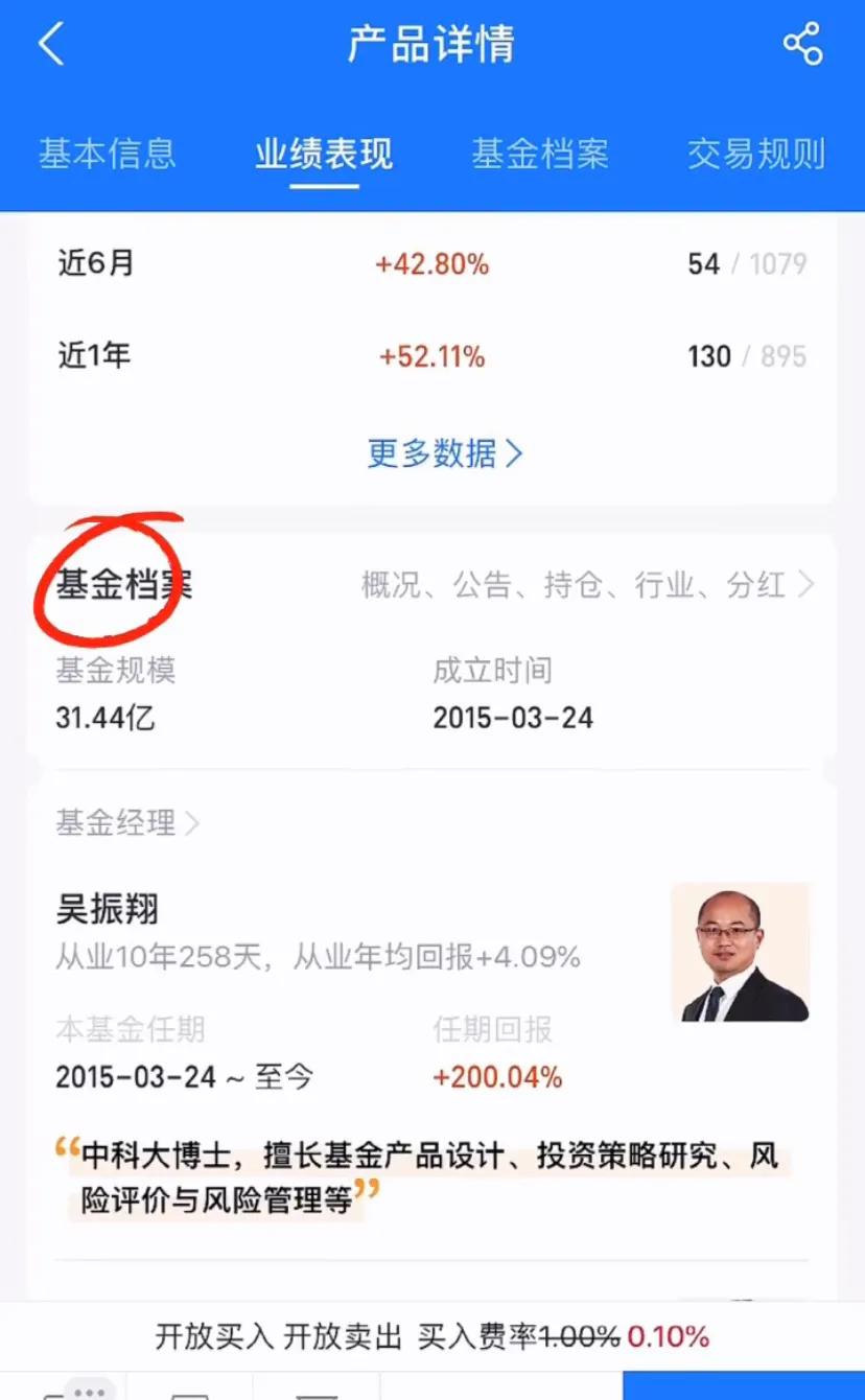 手把手教你买基金免费阅读,新手的第一只基金怎么买