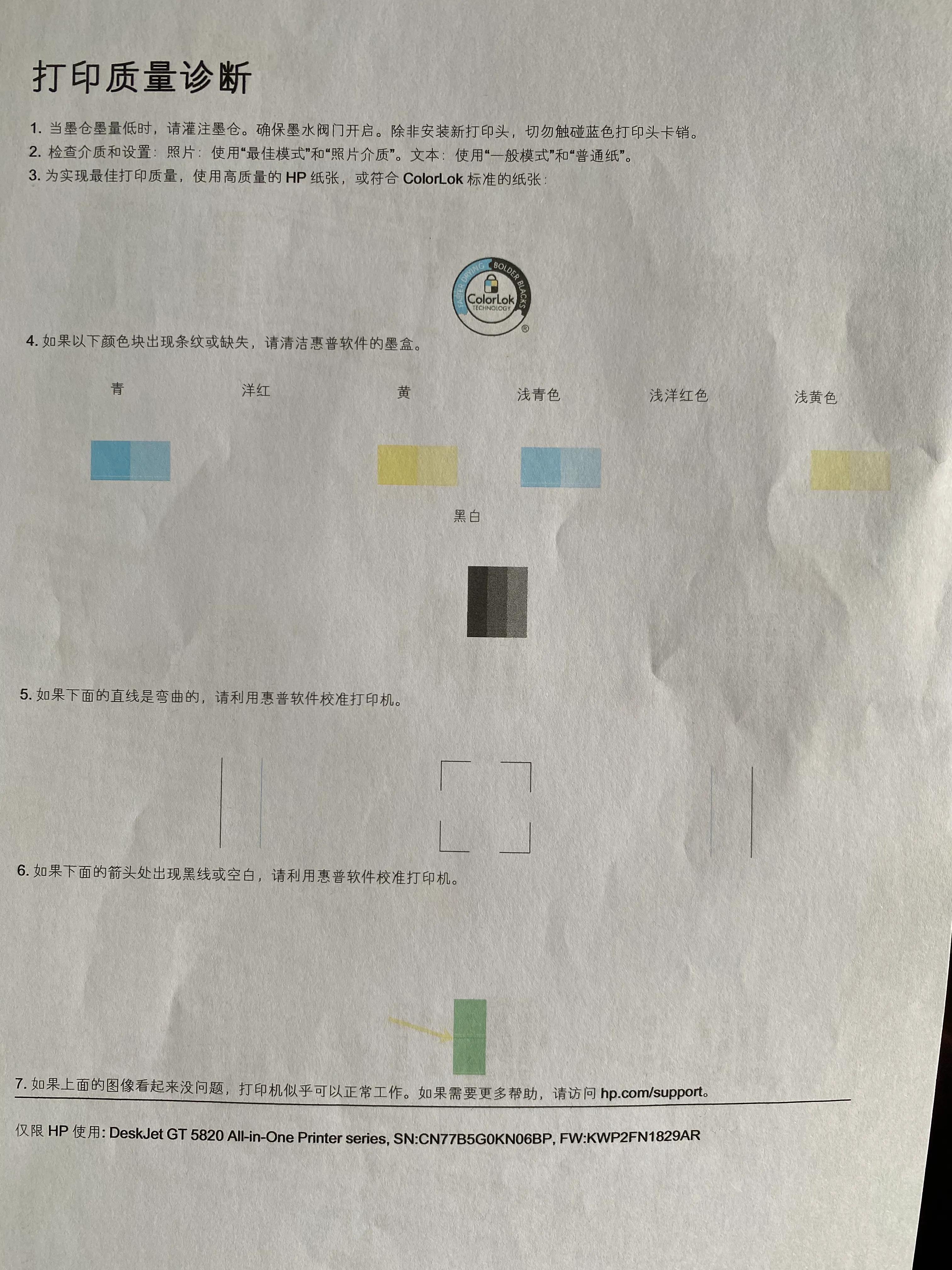 爱普生喷墨打印机红色不够红,喷墨打印机红色怎么变成黄色
