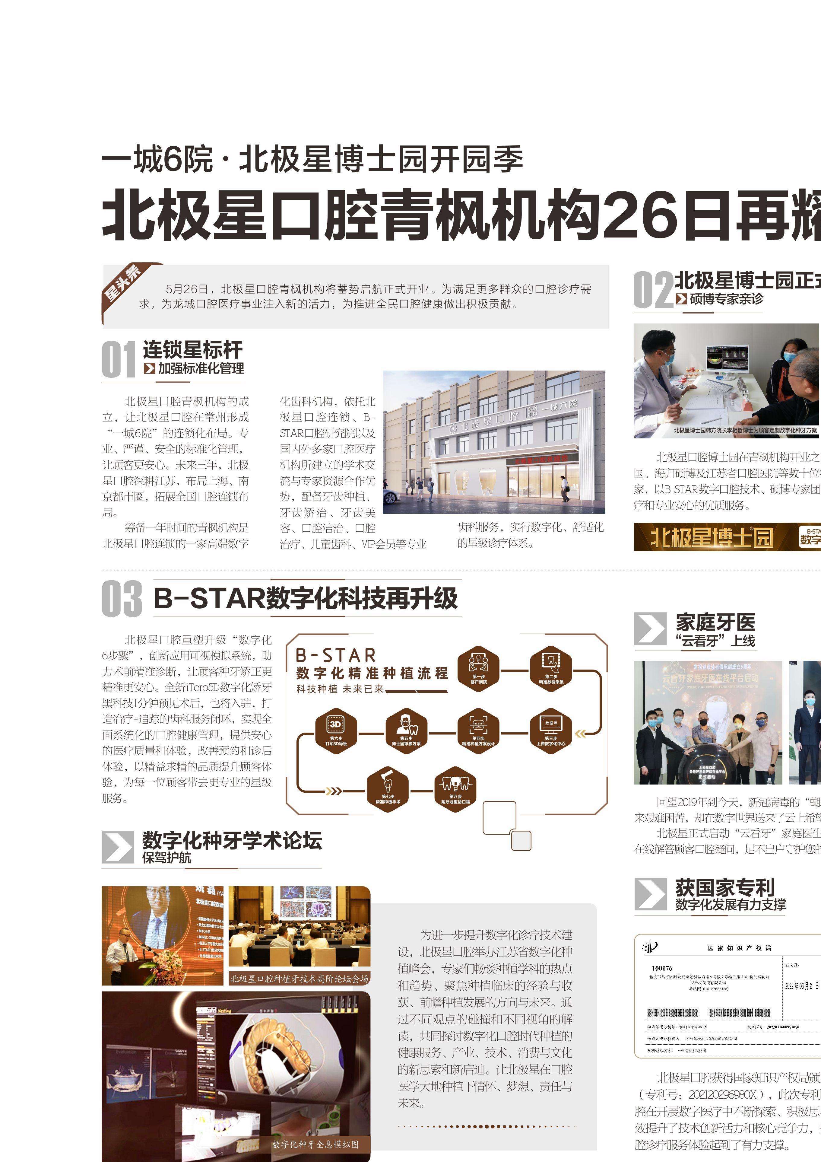 北极星口腔医院是什么级别,无锡北极星口腔医院地址