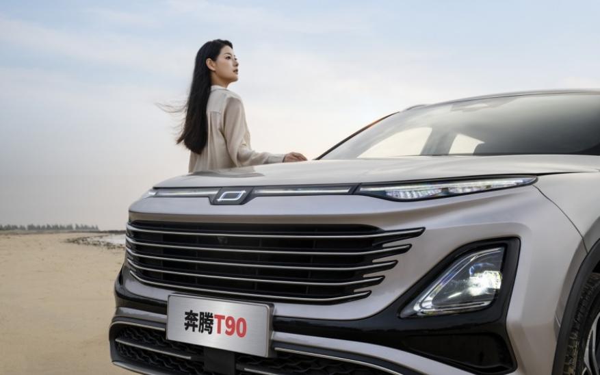 奔腾t90上市起售价10万元,奔腾t90携11大配置升级包