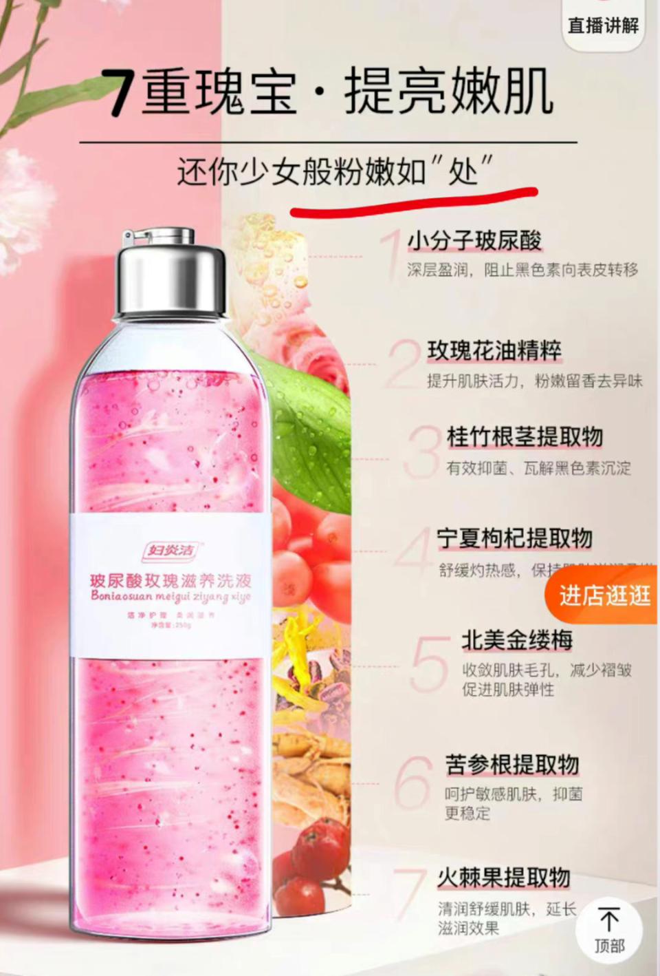 妇炎洁恶俗广告说明，这部女性健康宝典早该人手一本