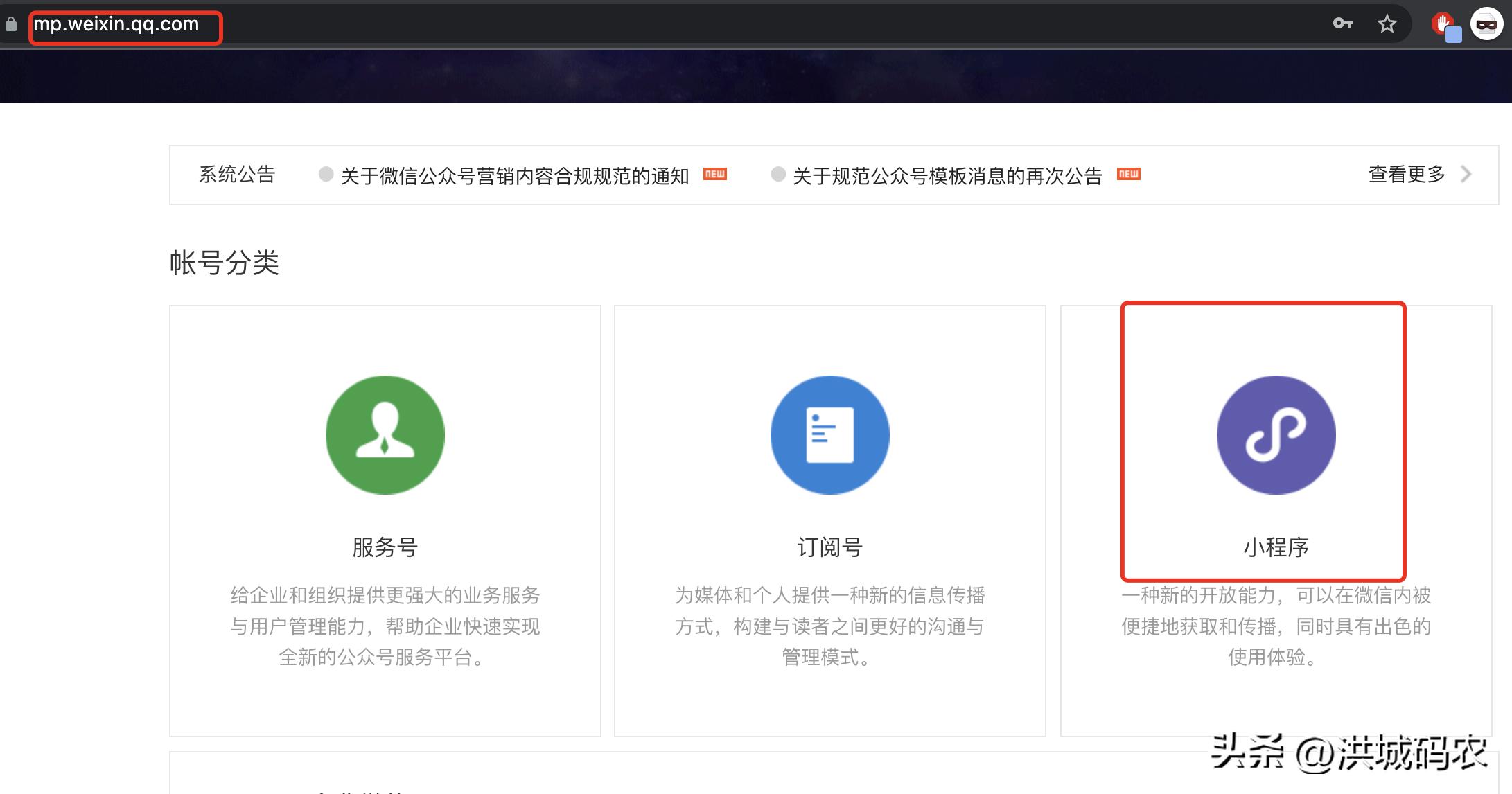 餐饮店怎么做自己的微信小程序,企业微信添加自己的小程序
