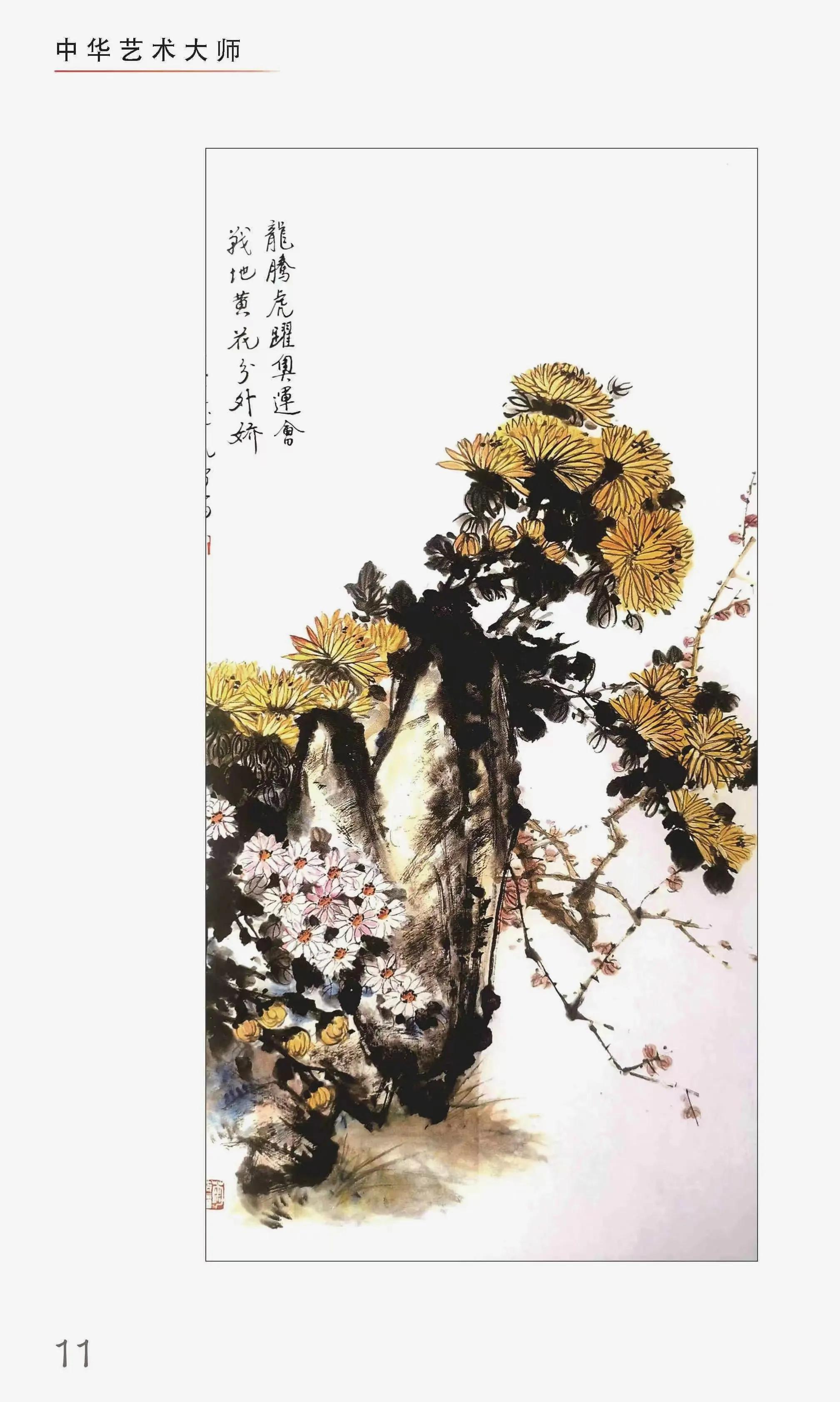 中国优秀民间艺术大师,国家级十大艺术大师