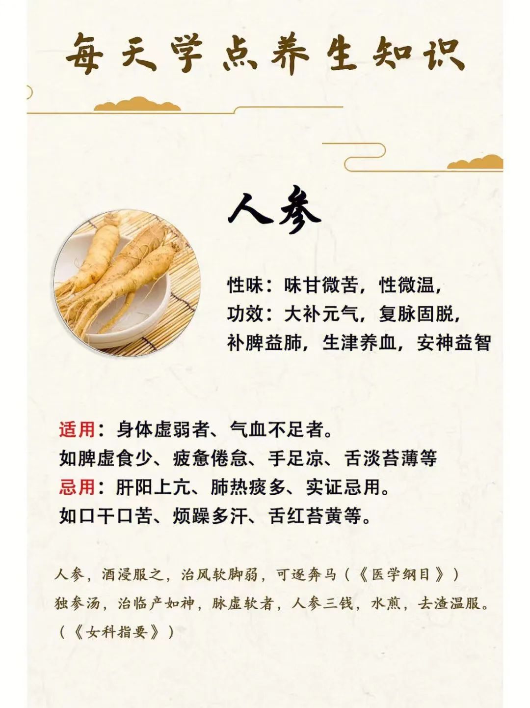 人参怎么选都有遗憾,人参怎么选才是好的