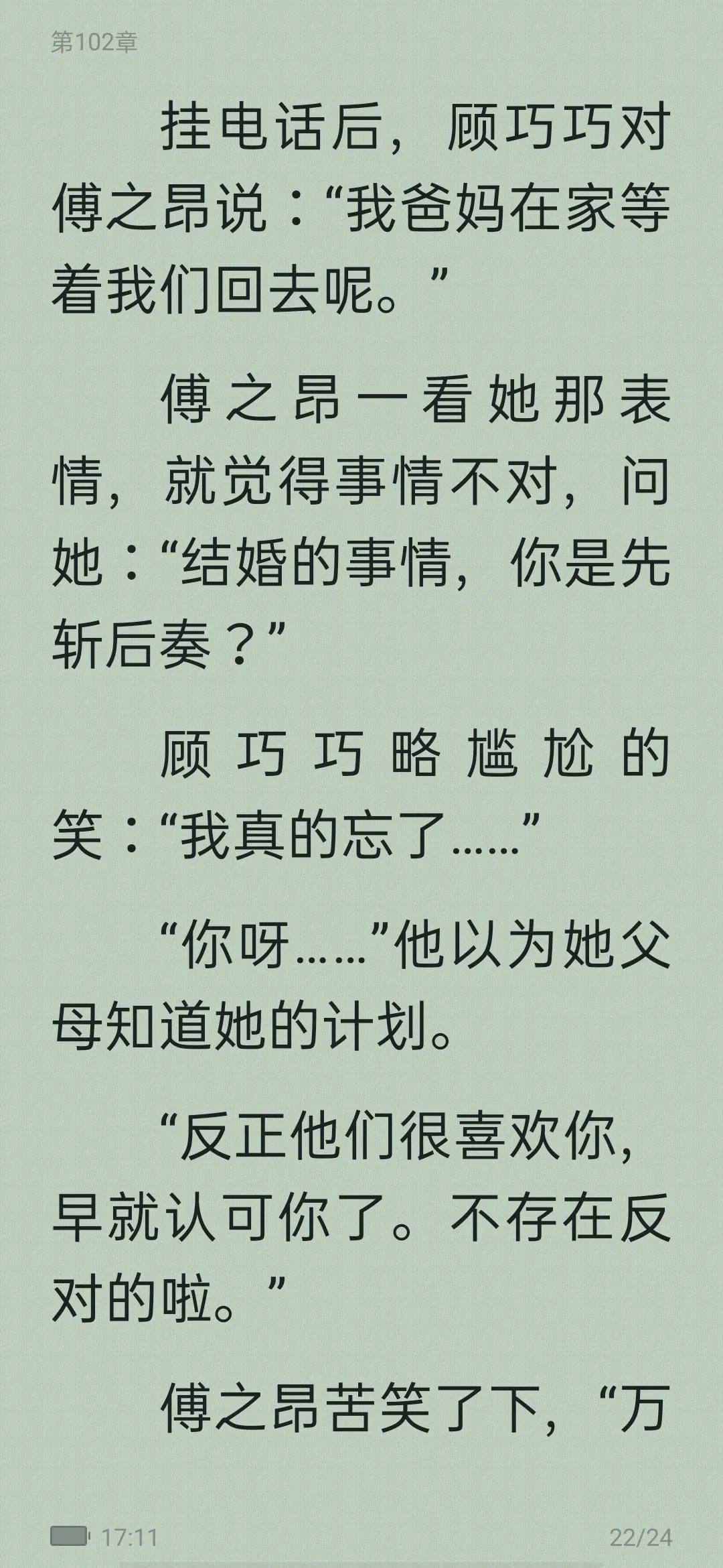 从校园到婚纱的甜宠文,从校服到婚纱男主高冷的校园文