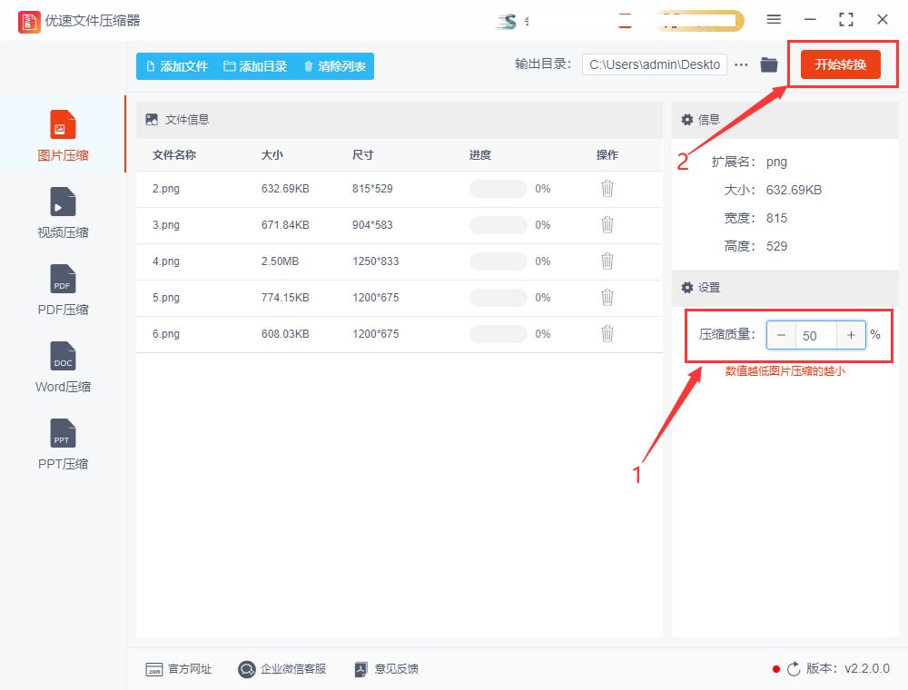 怎么压缩PNG格式的图片,如何压缩png图片大小