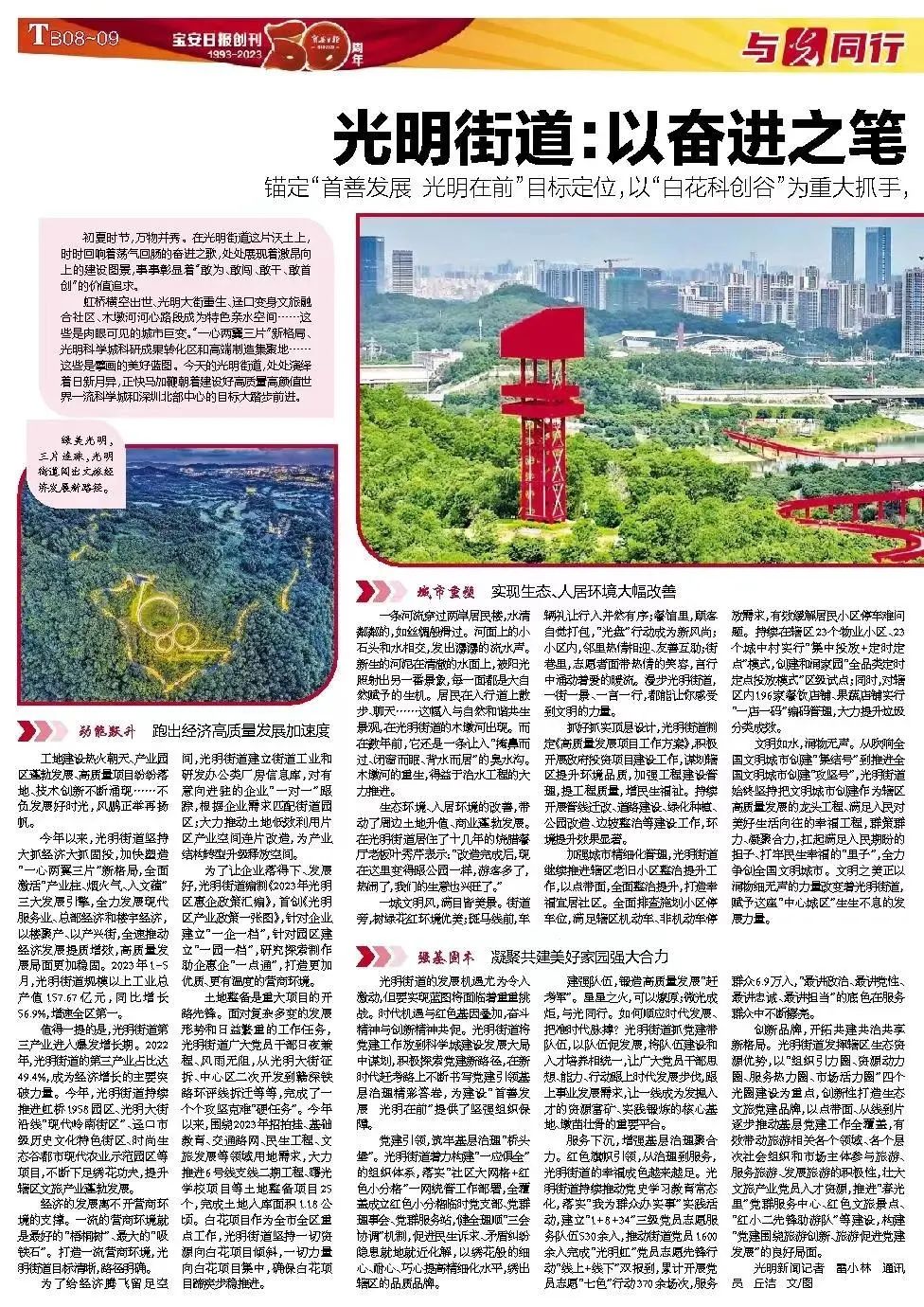 提供全方位配套扶持！欧洲传感器企业光明成长计划发布