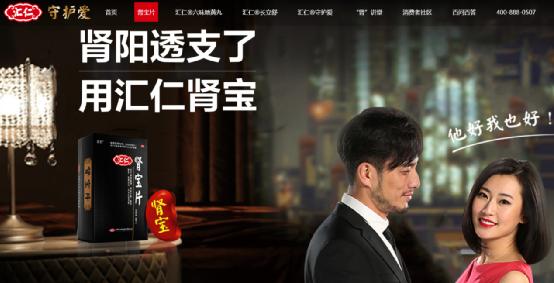 妇女节前夕，汇仁肾宝“蹭热点”翻车：被曝涉嫌*辱侮**女性，一年曾卖8.75亿片