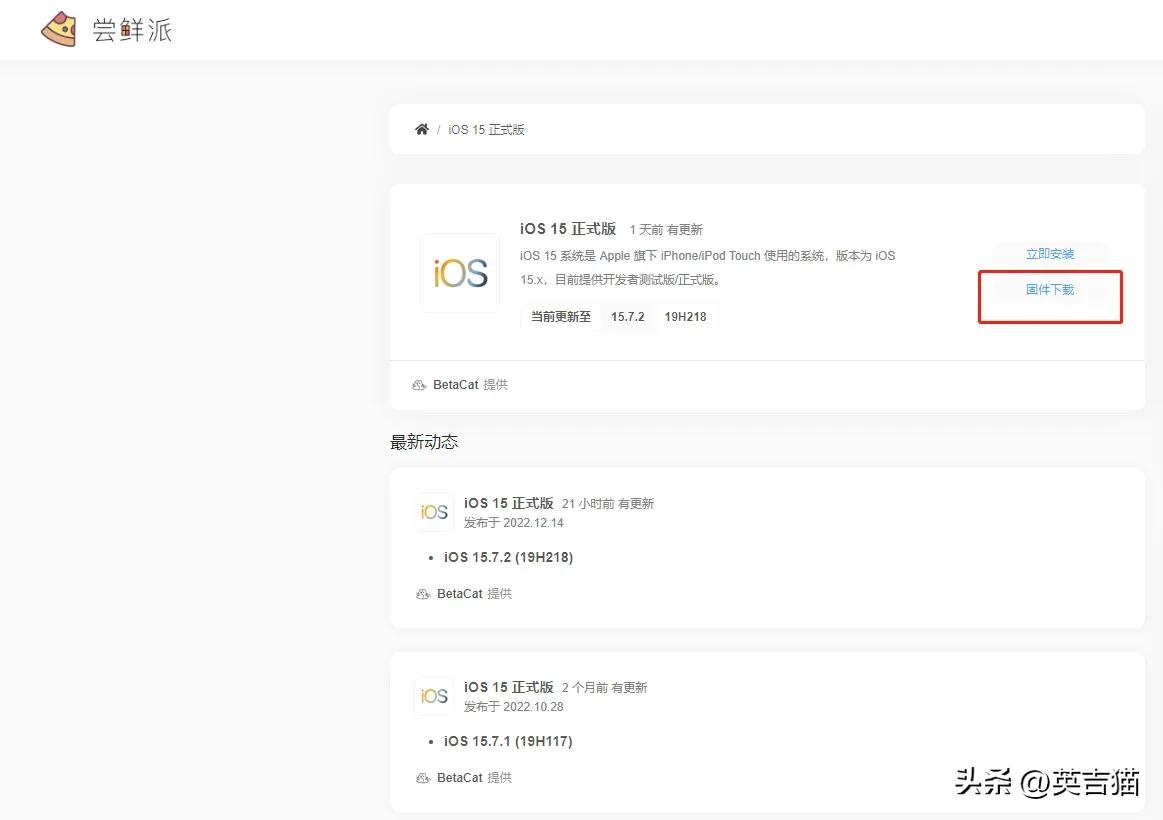还能用手机操作降级到ios15系统吗,ios15.2降ios15无需电脑降级教程