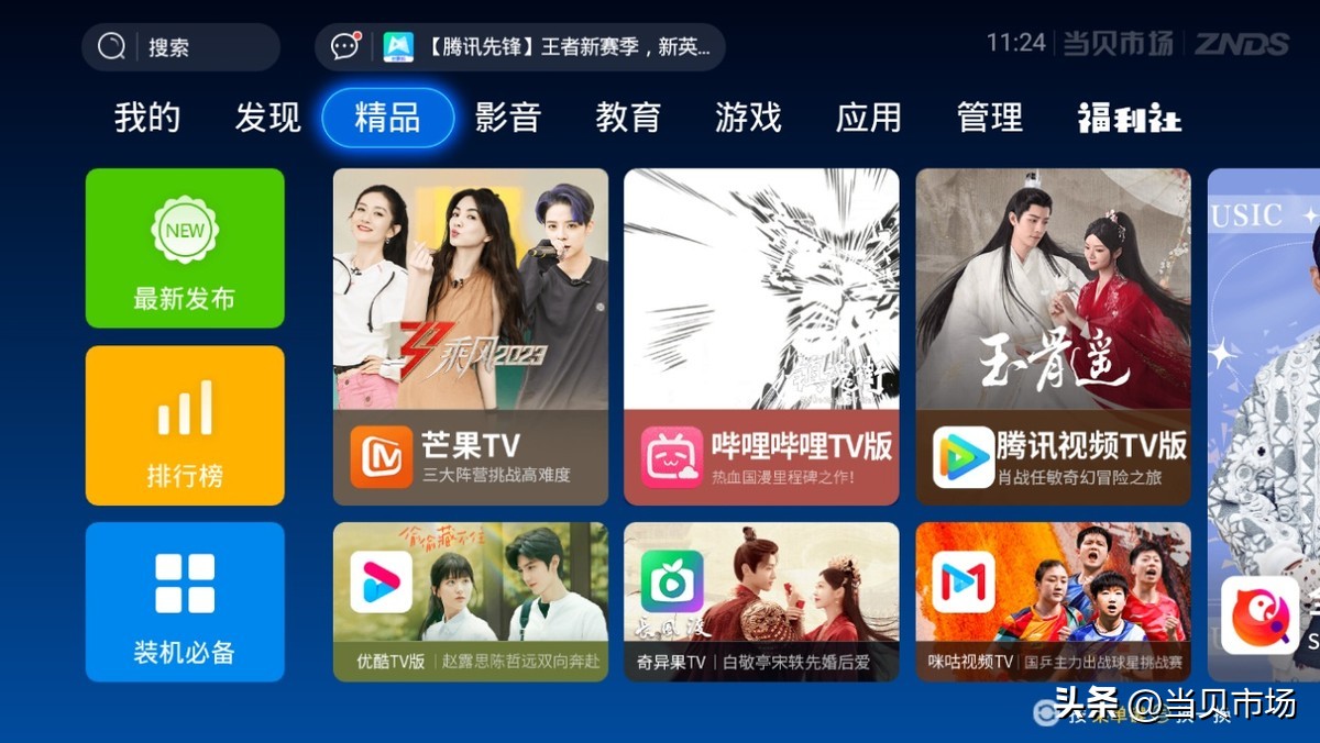 荣耀magicos7.1全面屏,荣耀magicos智慧终端