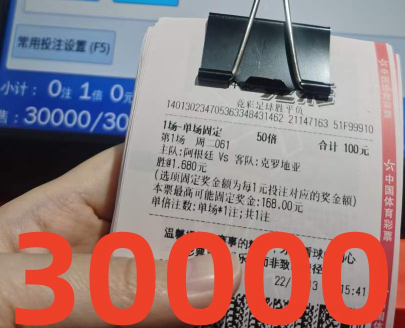 今日2串1足球竞彩推荐实单,今日竞彩足球6串1实单推荐