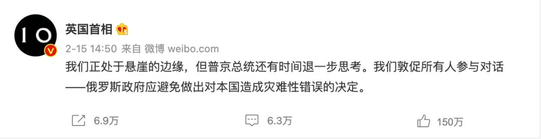 “开战日”直播撤军,听说这次俄乌最激烈的“战场”在中国微博?