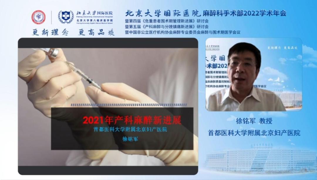 北京大学国际学术大会,北京大学国际医院手术