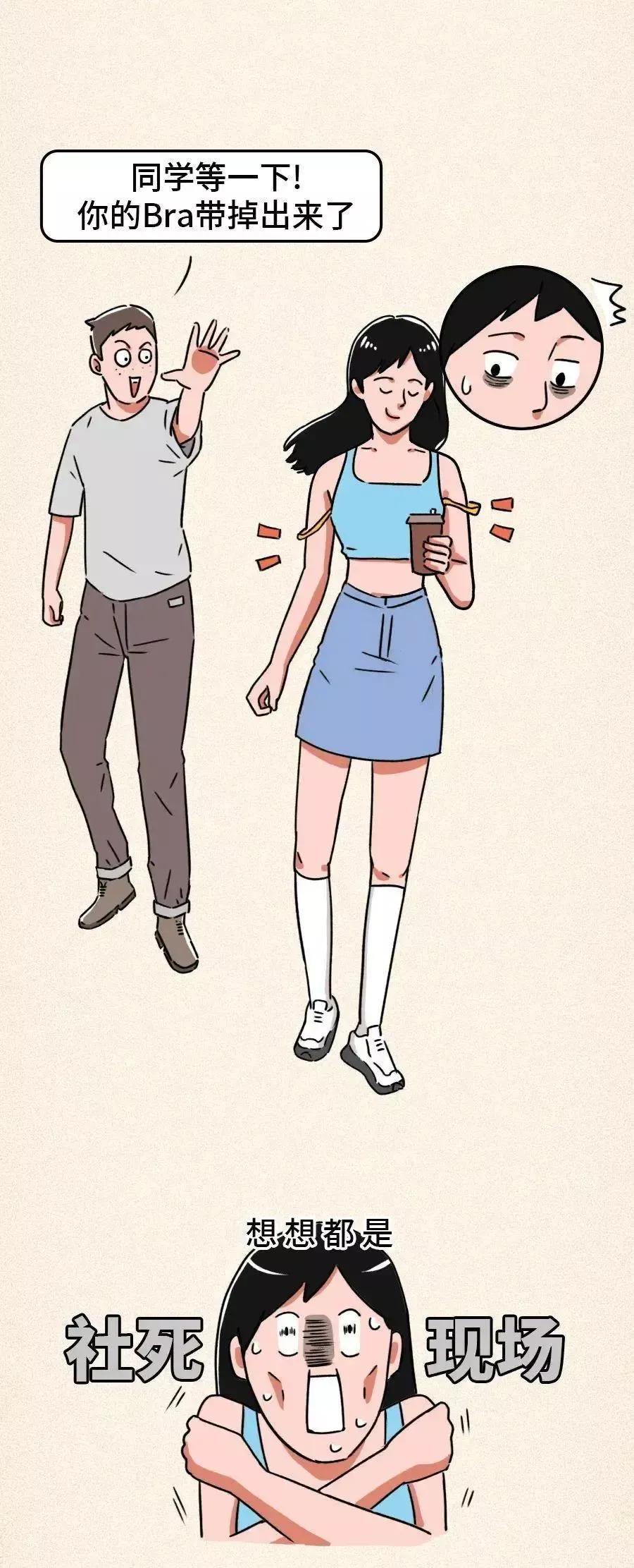 为什么女生的肩带易滑落,女生的肩带总是掉怎么办