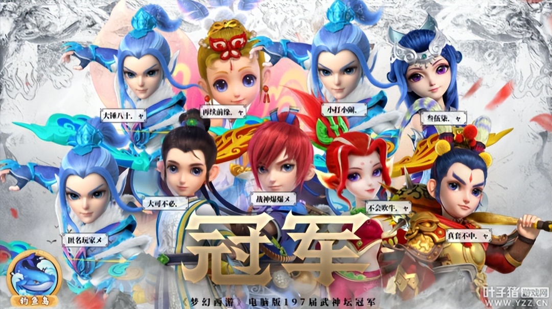 梦幻西游渔岛服战法系耳饰,梦幻西游鱼岛服战队退役