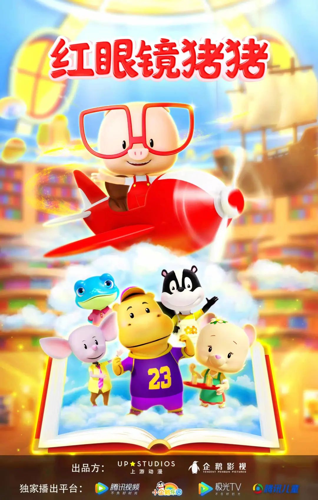 “童心守护，筑梦未来——探世界，α世代”山城亲子嘉年华来啦