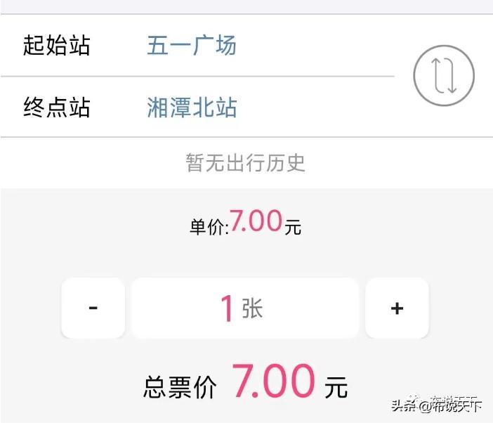 长沙地铁三号线今天开通了吗,长沙马上开通的地铁