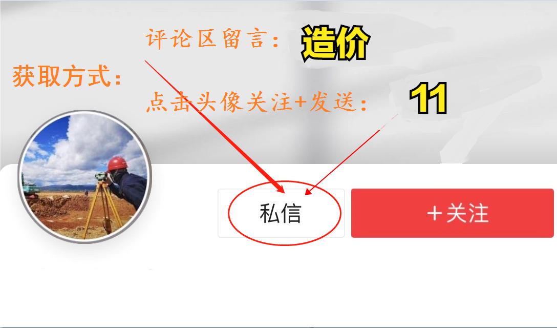 造价成本测算excel全套表,如何快速做工程造价成本分析