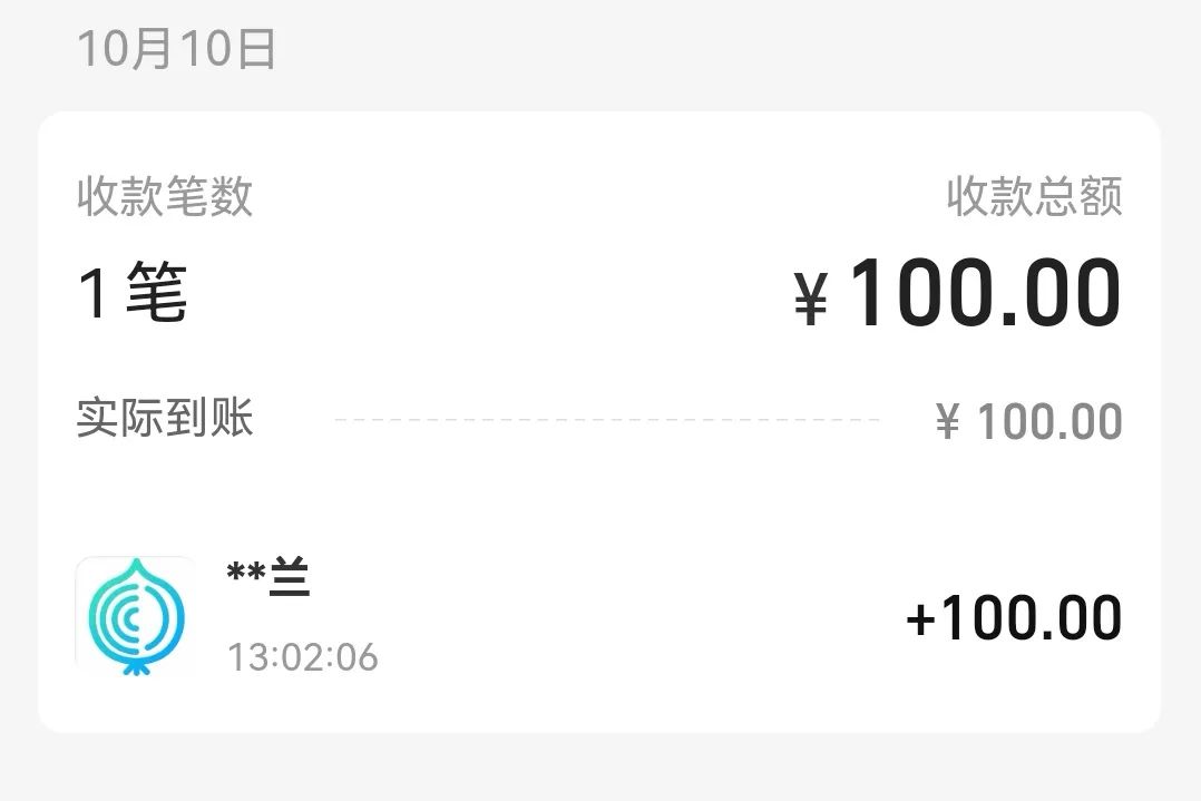 10月总结|我终于靠公众号挣到钱了