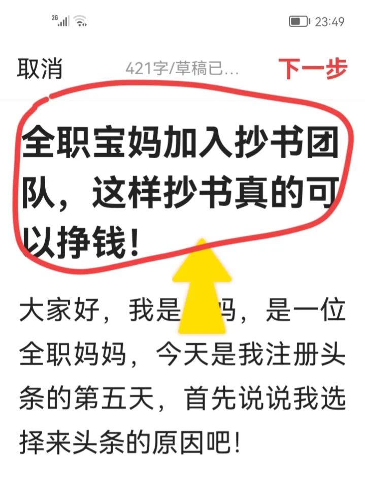 抄书兼职怎样做,抄书挣钱怎么接单