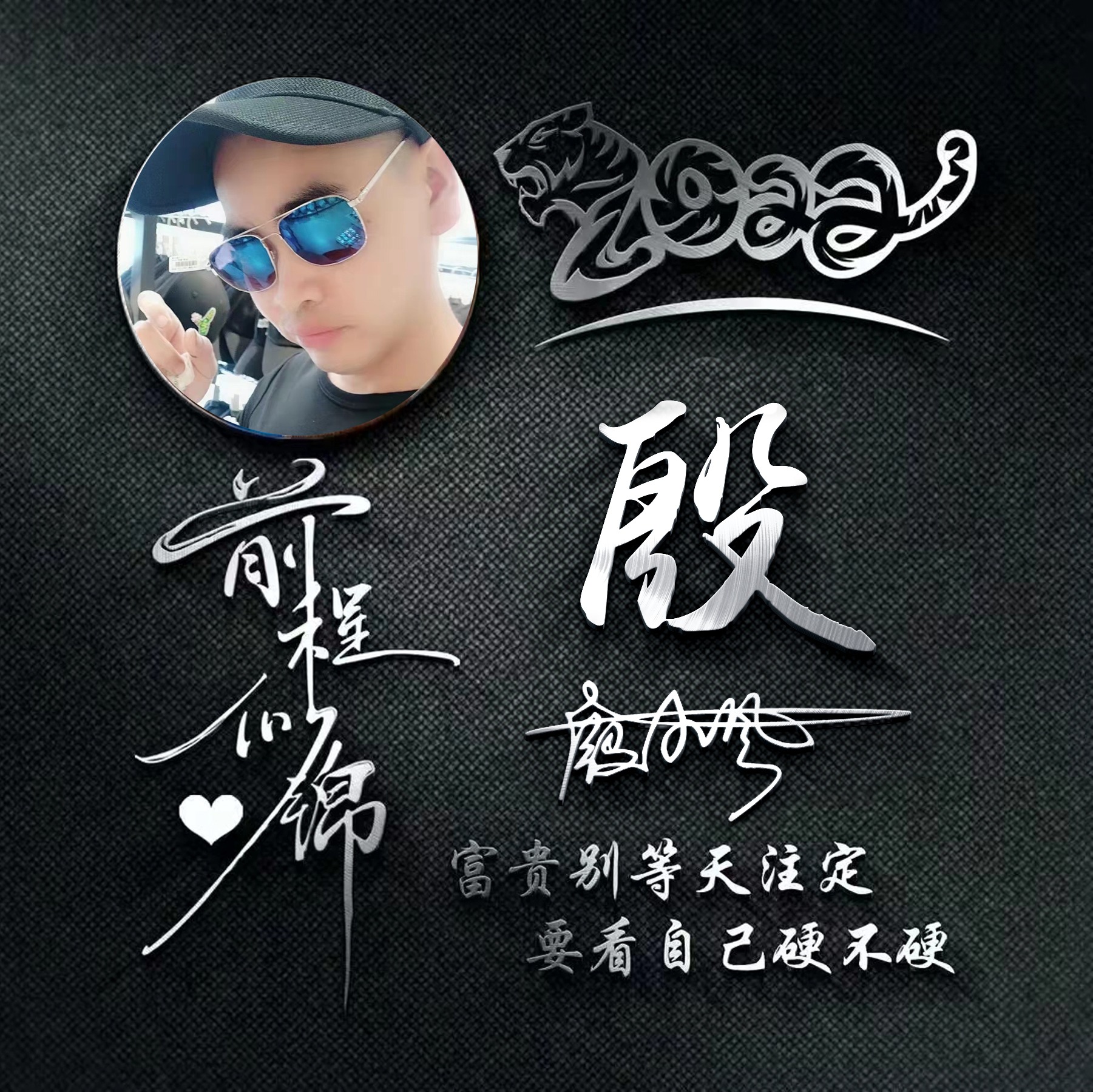 2023最流行微信个性签名头像,2024任字好看的微信头像